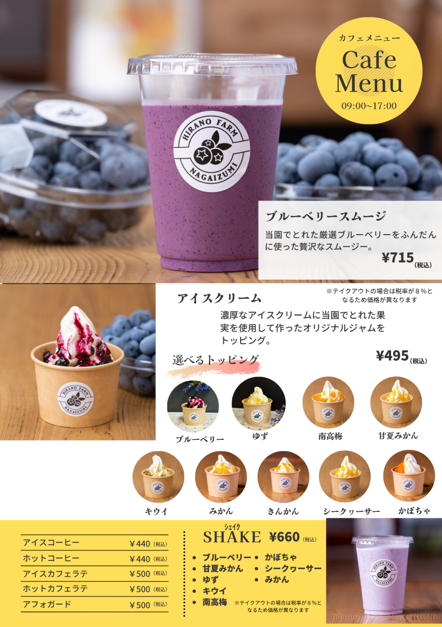 メニュー2026